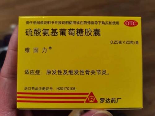 关节再生胶囊北京图片