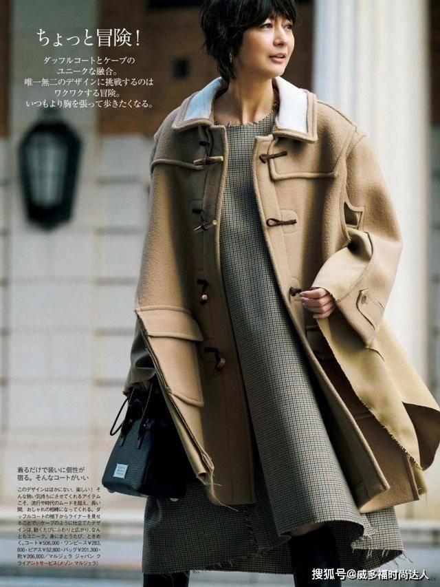 明度 时尚与年龄无关!瞧52岁富冈佳子的穿搭,高级贵气,跟着穿也好看