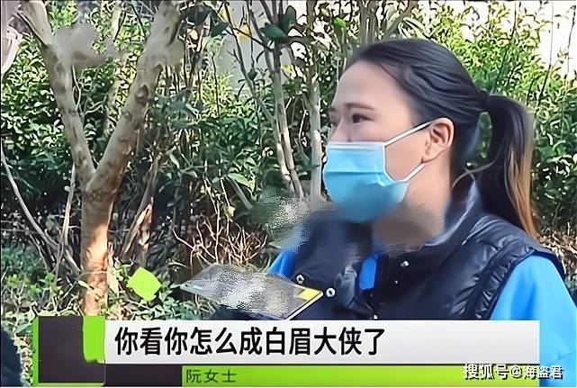 说法女子割双眼皮后变“白眉大侠”，找美容院讨要说法：是手术造成的