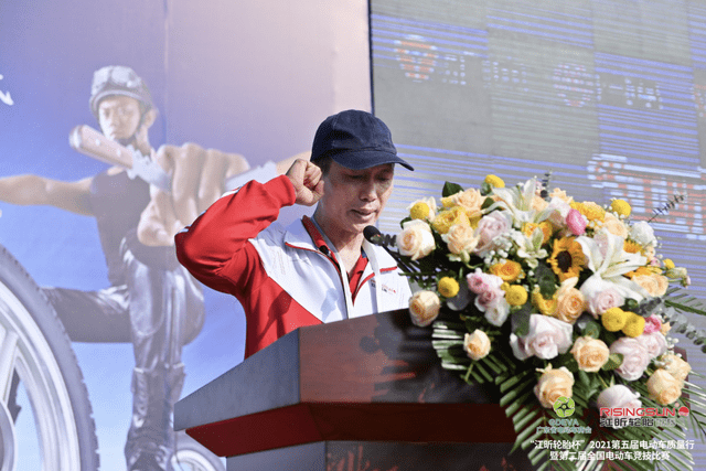 "江昕轮胎杯"电动车行业顶级骑行与竞技赛事隆重启幕