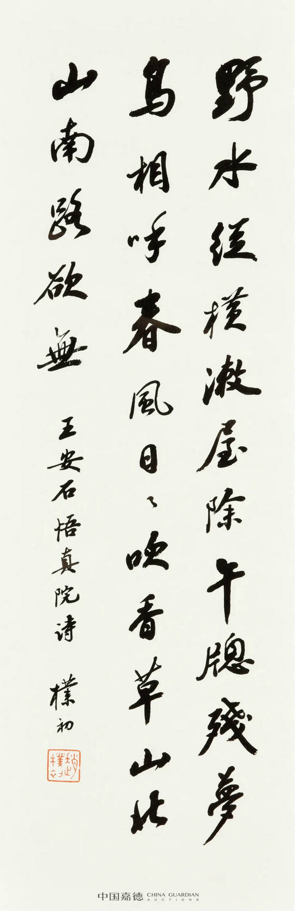 紙本 信函 中国近代書法家「趙樸初信件十二幀」書画 肉筆保證 唐