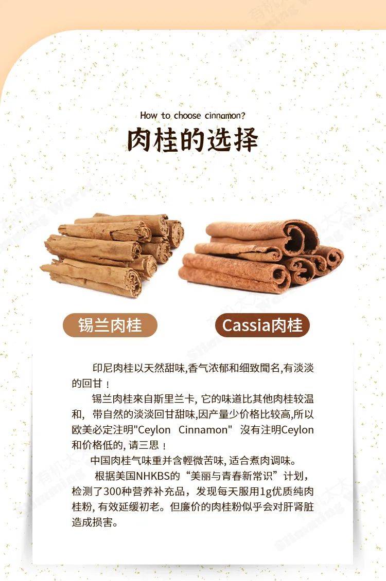 还记得星巴克调味台上的肉桂粉吗原来还有这样的功效