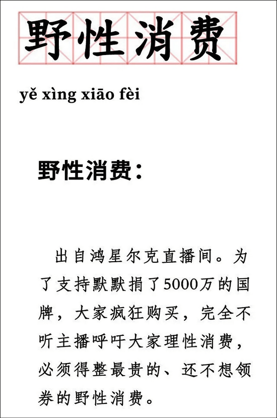 网友国货老牌蜂花哭穷要倒闭？10年涨价2块，将成下一个鸿星尔克？年轻人已记不起