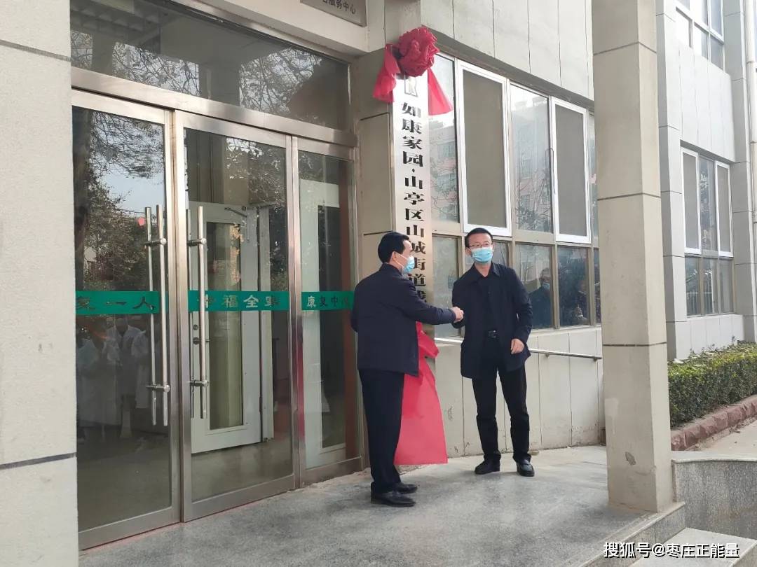 山亭区残联理事长徐金发和山城街道党工委副书记,办事处主任贾继勇