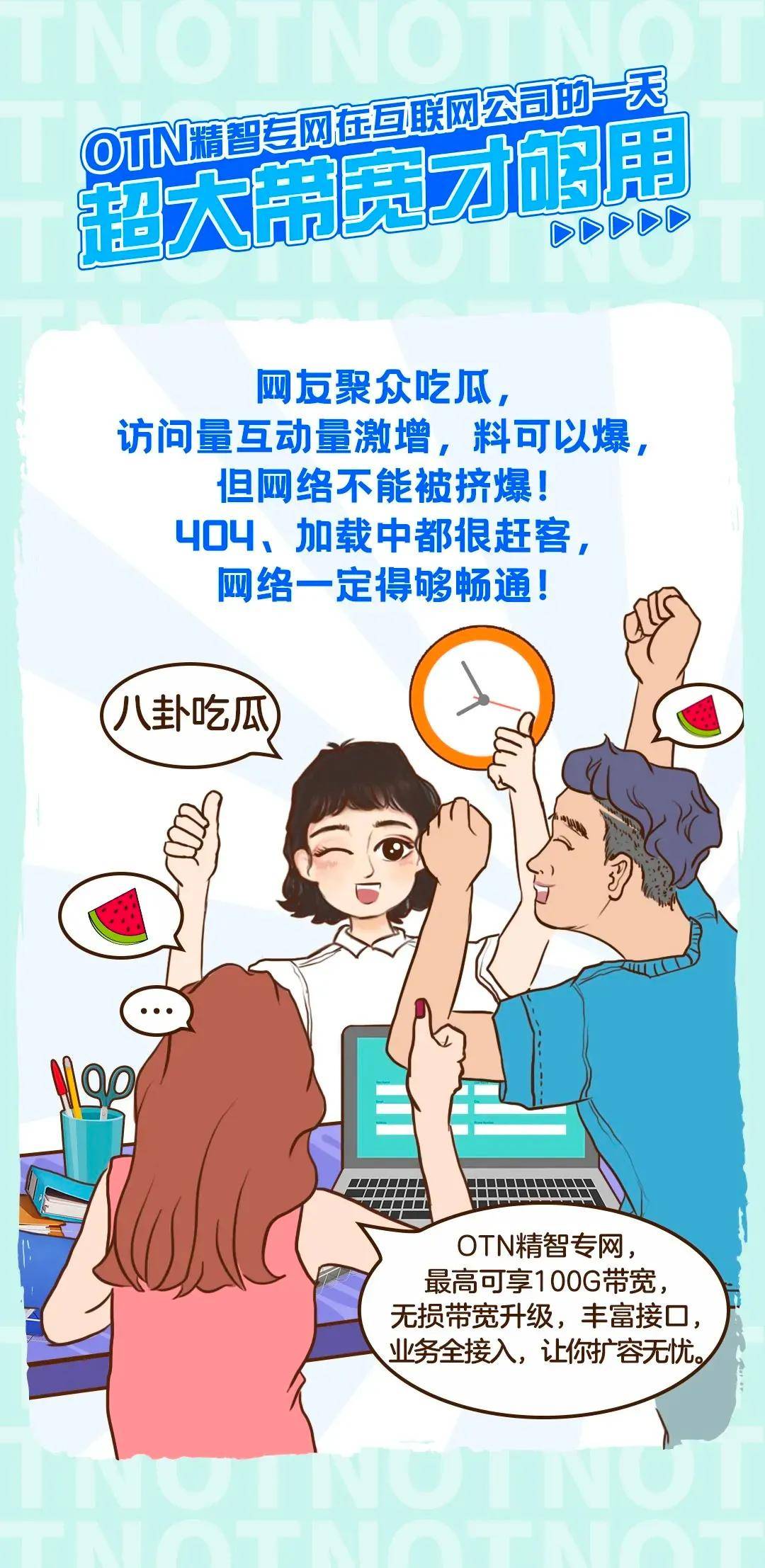 图片守护广州人的信息安全，怎么能少得了它？