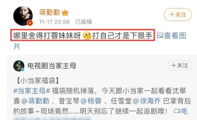 蒋勤勤|杨蓉自曝拍戏被蒋勤勤打肿脸！为求表演效果，就必须来真的吗？