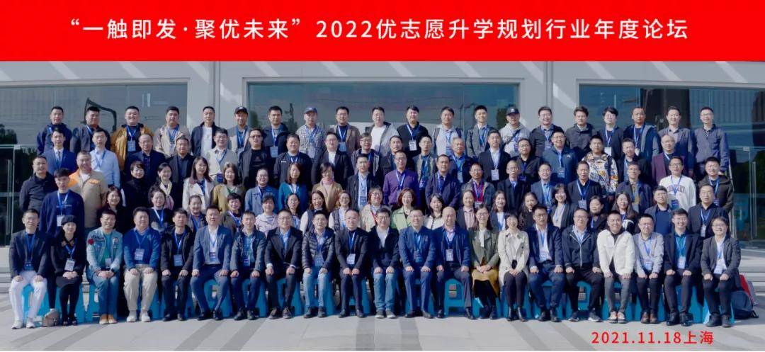 中国大学|2022优志愿升学规划行业年度盛典盛大召开