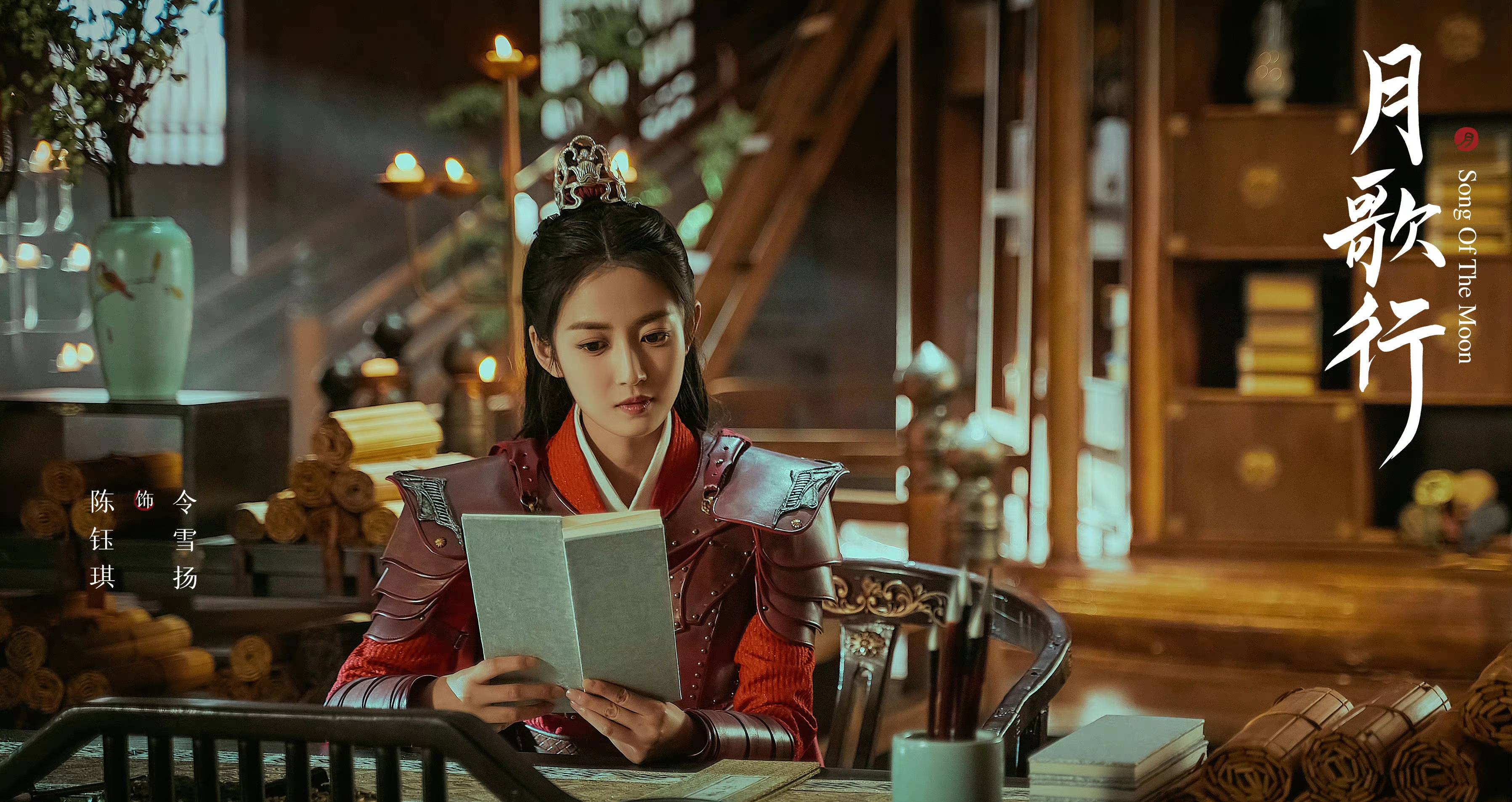 一身|张彬彬徐璐新剧《月歌行》发布阵容剧照，故事感十足！