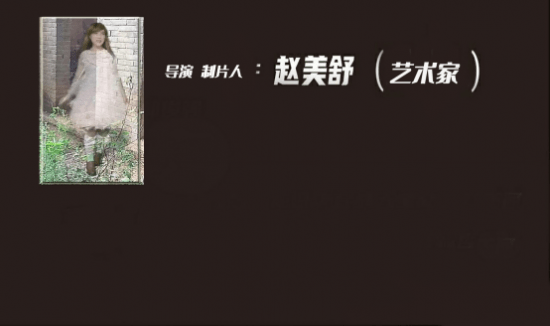 古房|《艺术大探险-古房疑云》艺术家素质教育项目，选角来自各机构