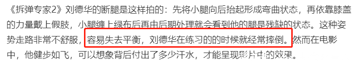 体力|古天乐的“累”，刘德华的“拼”，都在守住港片最后的荣光