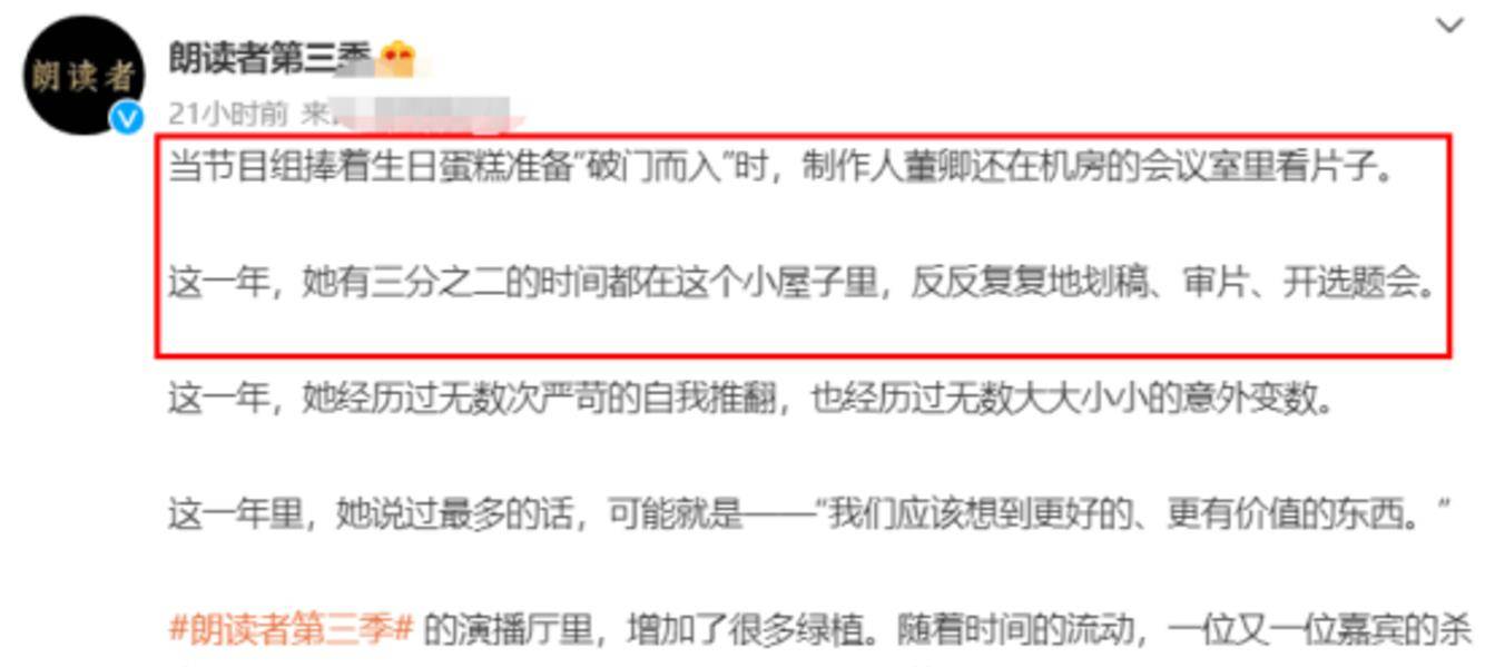 菜园|董卿私下工作状态罕曝光!手捂暖水袋众人跟随,现身菜园超接地气