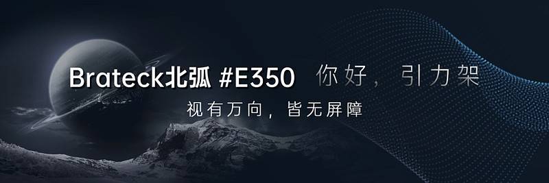 北弧出了一款引力架，能让显示屏漂浮的那种