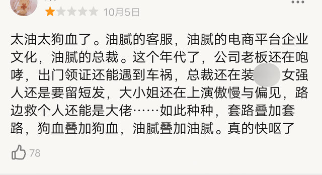 生活|油腻+狗血也能拍出新意？只是结婚的关系同款剧让人“笑到抽筋”？