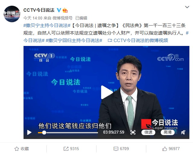 每日经济新闻|热搜第一!他回归了 !