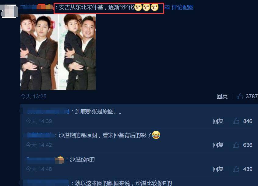 东北|安吉近照发胖明显，东北宋仲基帅气不再！粉丝吐槽：逐渐“沙”化