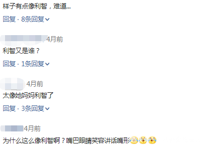 脸盘李连杰两个女儿化浓妆很成熟，大脸盘子不像利智，李连杰基因强大