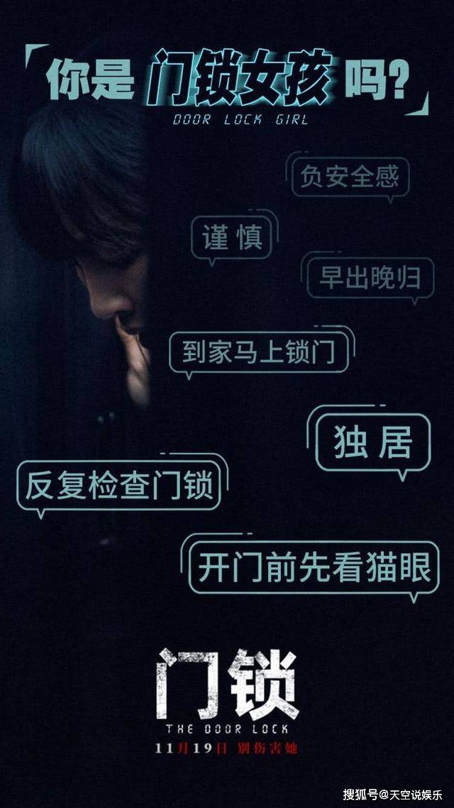 电影|看完《门锁》有哪些后遗症?网友:根本不敢坐电梯!