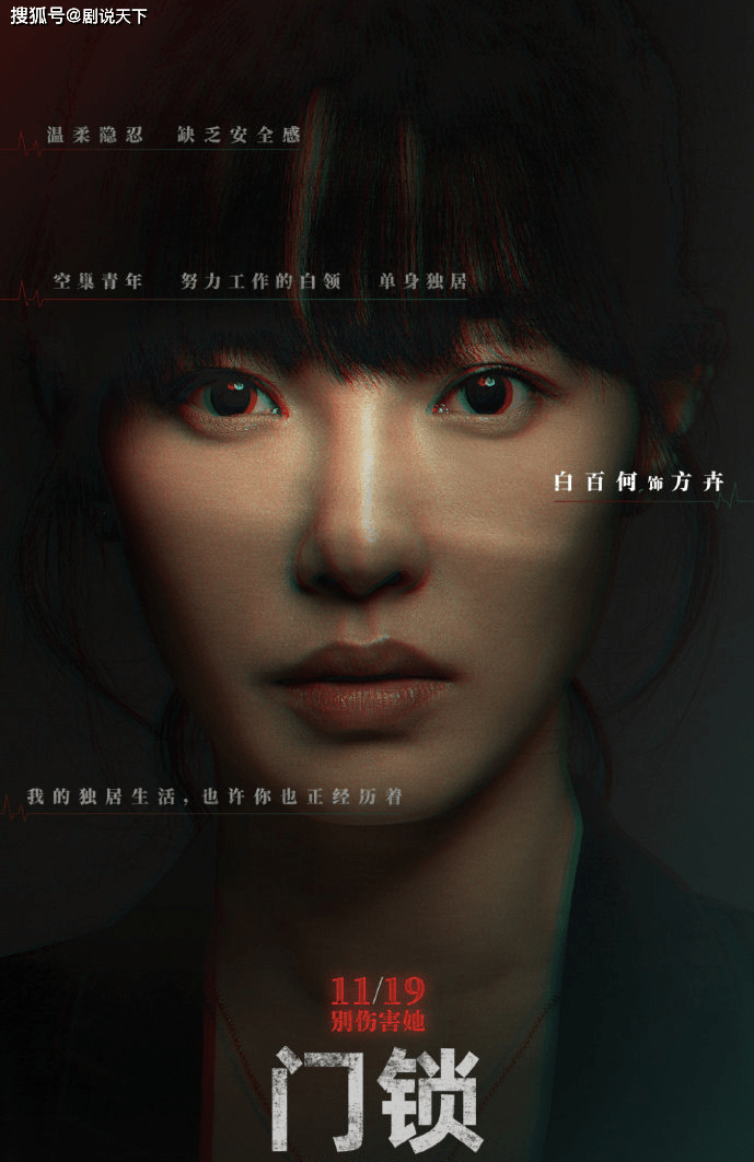电影|上映2天，《门锁》逆风翻盘，白百何有望成首位百亿票房女演员