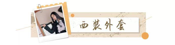 羊羔 外套大种草,这个秋天一定要入手一件