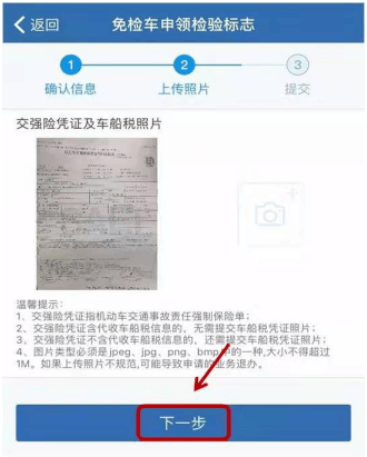 交管12123申领免检合格标志流程图解快来收藏
