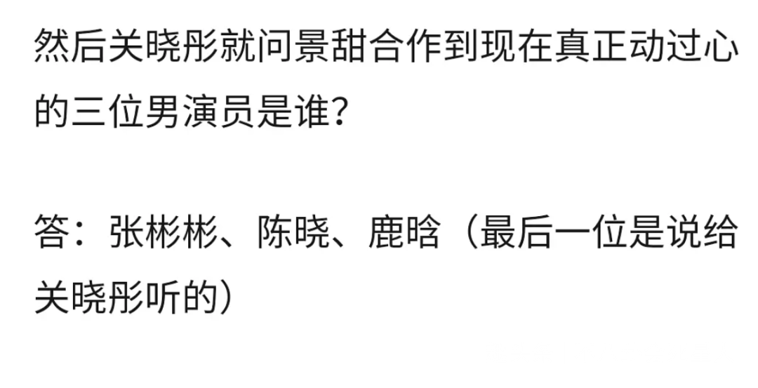 传闻|看完《王牌》就知道,鹿晗和关晓彤的关系已经很微妙了