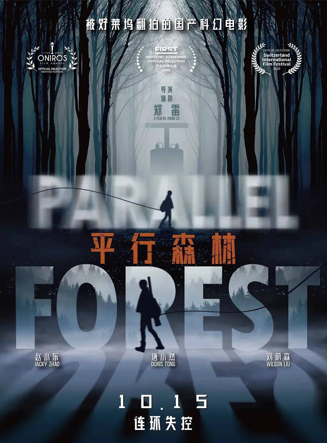 张辛儿|2021年的国产科幻大片，你绝对没看过！