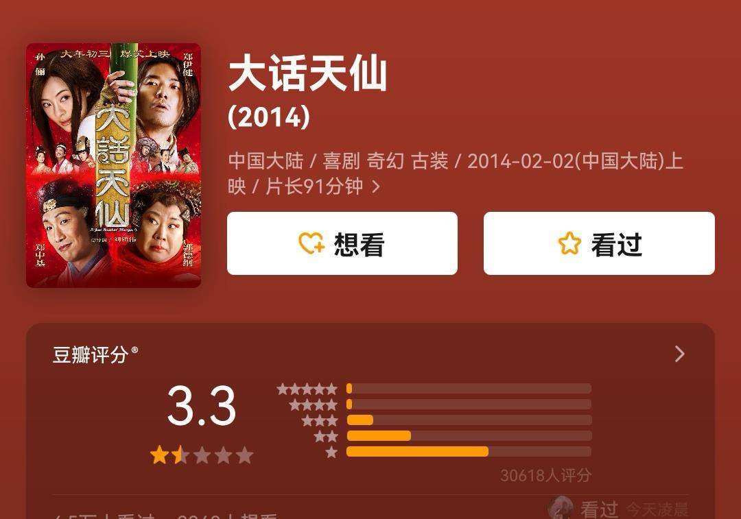 尘埃|阵容高到“神坛”，评分低到“尘埃”，这6部低分电影，一言难尽