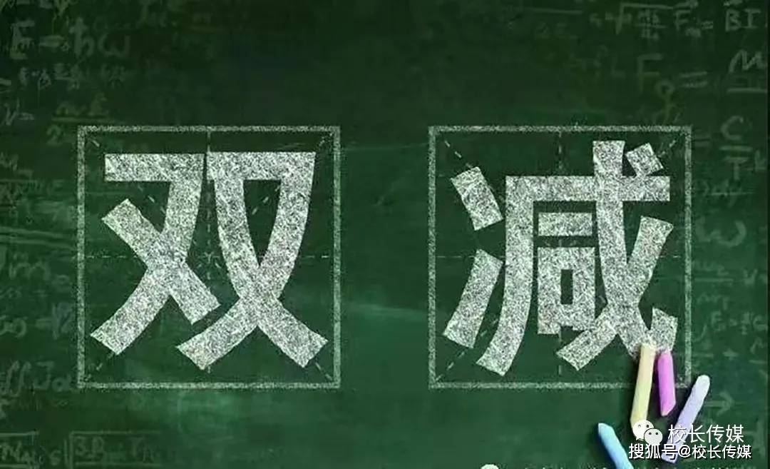 分层|贺国卿：“双减”背景下，学校、老师的使命担当