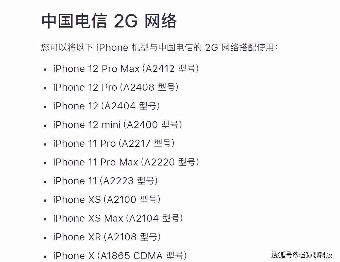 Iphone13不支持全网通 电信用户要注意 以后手机可能没信号 苹果