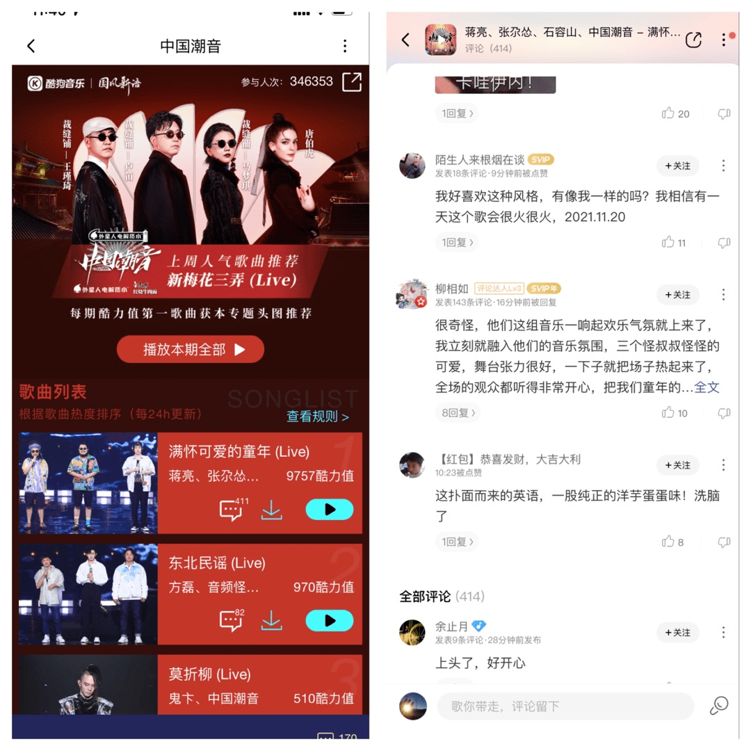 何成|当好声音冠军混进SING女团，终于明白《中国潮音》为何成综艺榜一