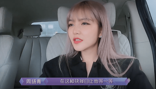 节目组|错怪《女儿4》节目组，周扬青自作主张故意迟到，被质问也不道歉