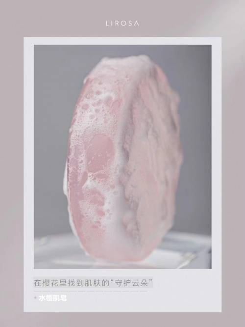 进行LIROSA美肤小课堂——你的脸洗对了吗？肤质不同洗脸方法不同哦