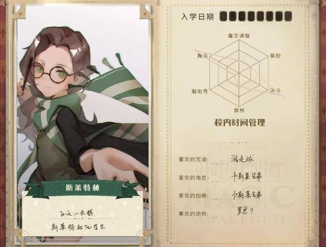 原创哈利波特手游:四院学生证大赏,以后社交亮证件就行了!