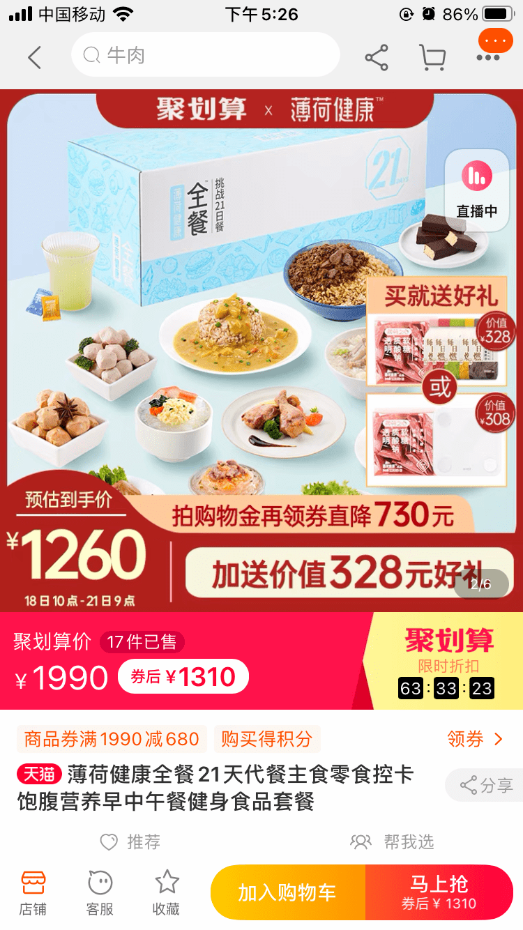 企业|代餐疯狂吸金，是资本对消费者的最大误解