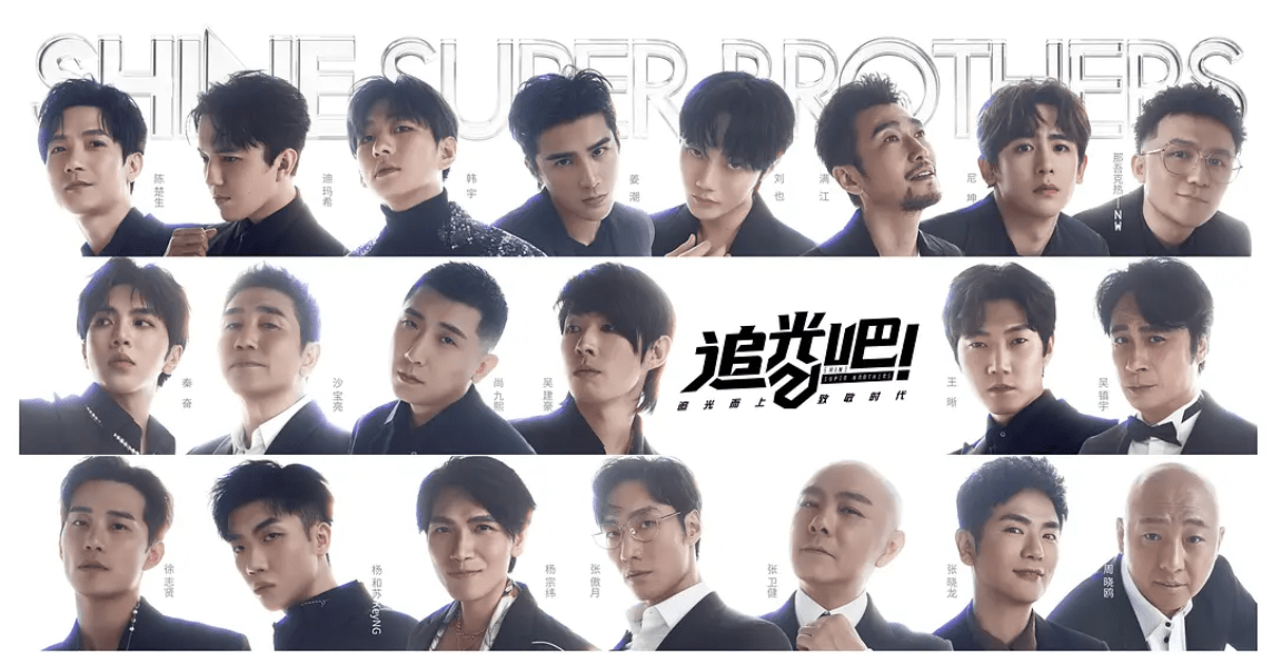 节目组|《追光吧！》首播，21位哥哥齐亮相，唯一遗憾的是她的镜头消失了？