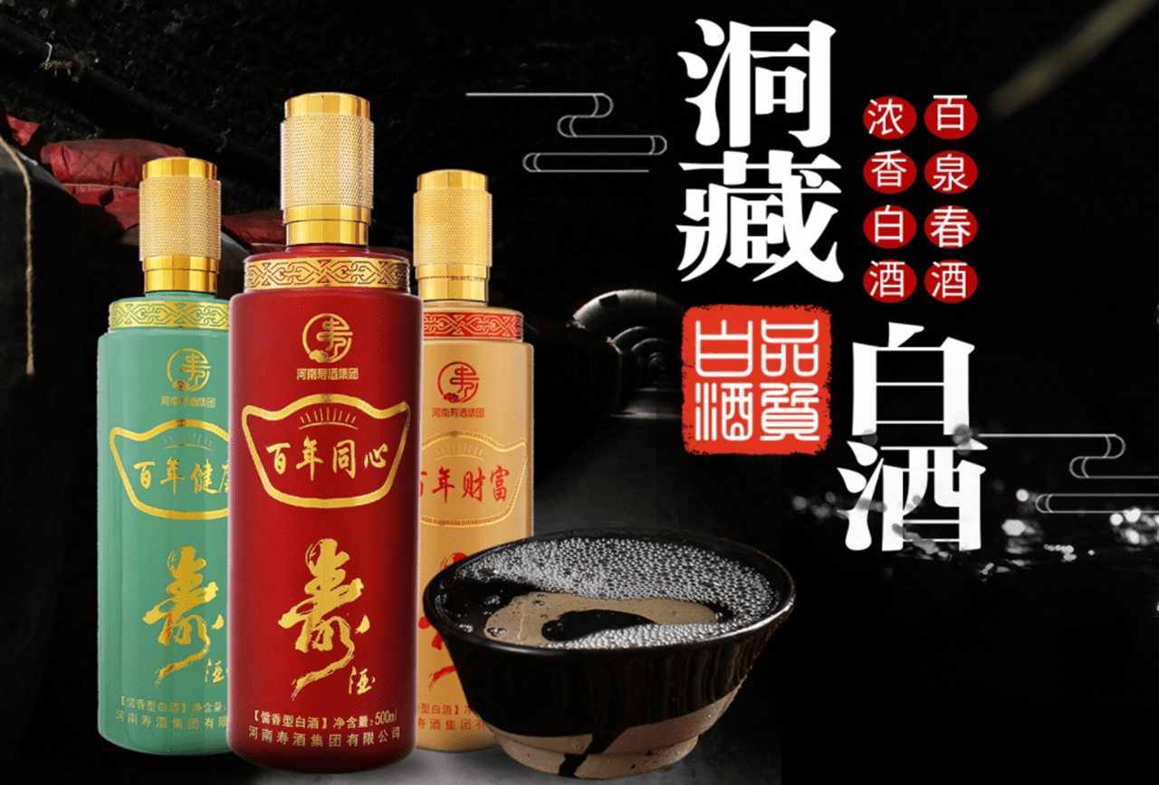 7,百泉春酒百泉春酒产于河南省辉县,品牌名由来是因辉县这个地方的