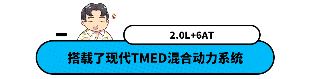 现代途胜L混动试驾！驾乘质感不输丰田本田实测油耗4.3L/100km_车型