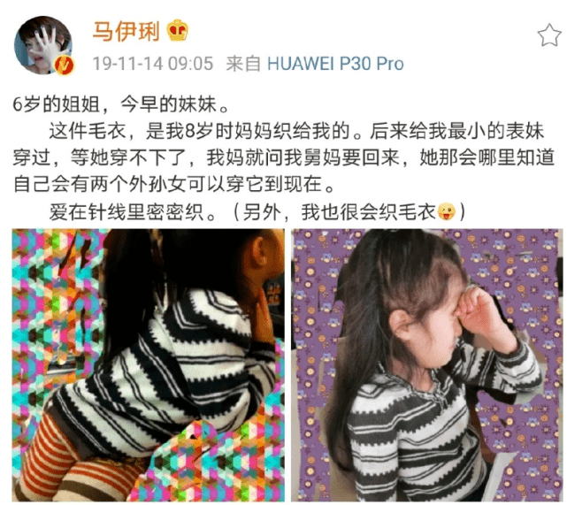 小时候 文章小女儿衣服穿破舍不得扔，性格随妈妈，马伊琍一件毛衣穿19年