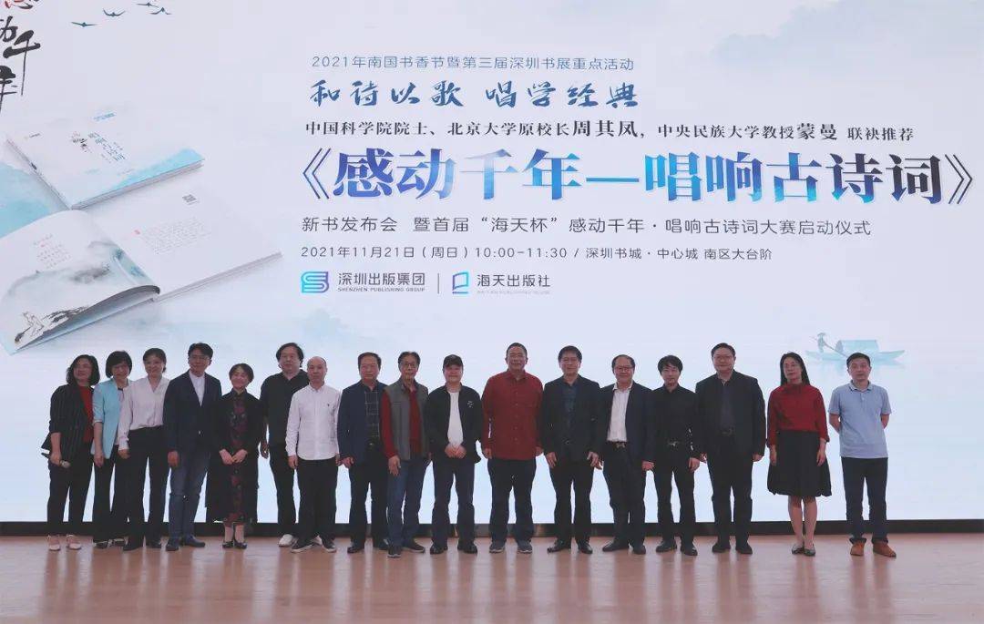 传承千年的风雅 唱响诗乐相和的感动 海天出版社