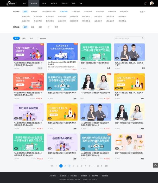 网络教育平台哪个好-提供专业的线上教学平台系统推荐