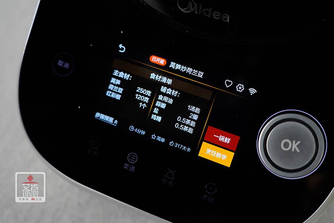 9999元的美的智能烹饪机器人Quick7，值不值得买?