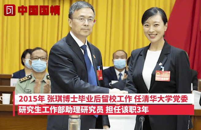 34岁美女博士当县长,她凭啥有这能耐?了解完其家庭背景就懂了_张琪