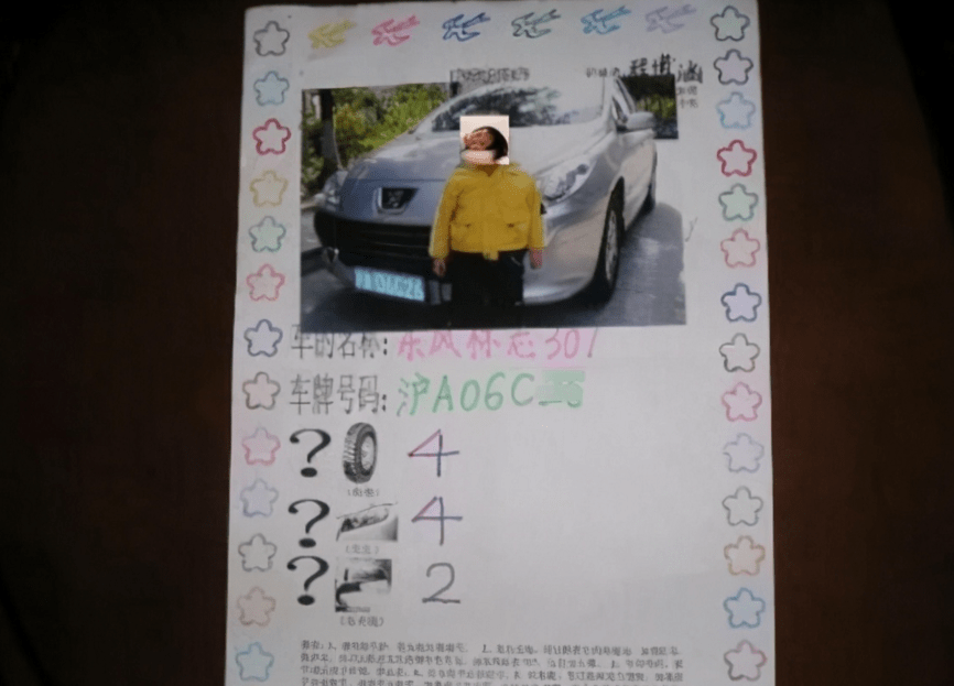 因为|幼儿园让学生画房画车，变相调查“家庭背景”，却被家长一眼识破