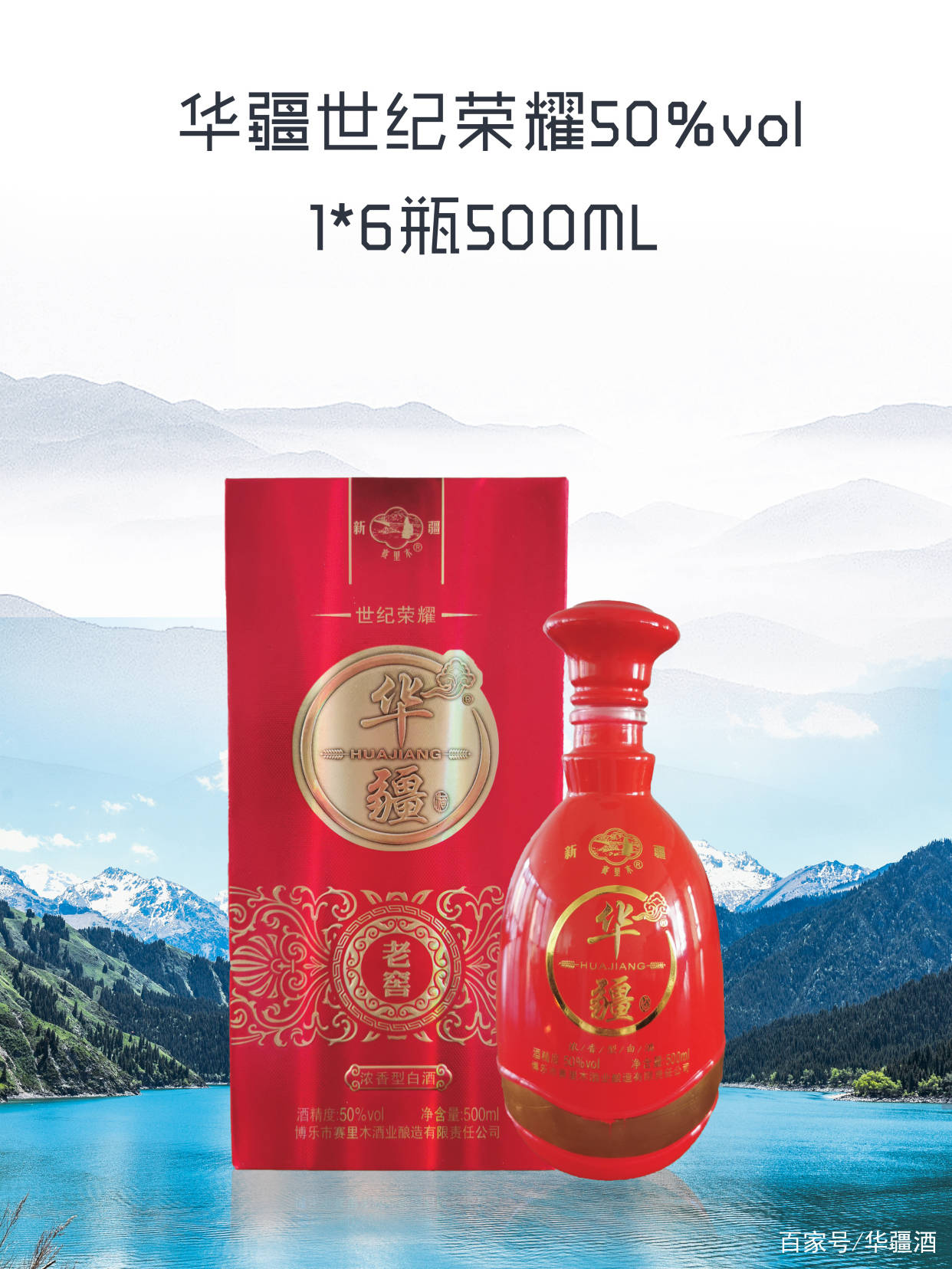 世界杯盏之间才会诞生本该有的醇厚都把握得恰到好处而华疆酒是将时间