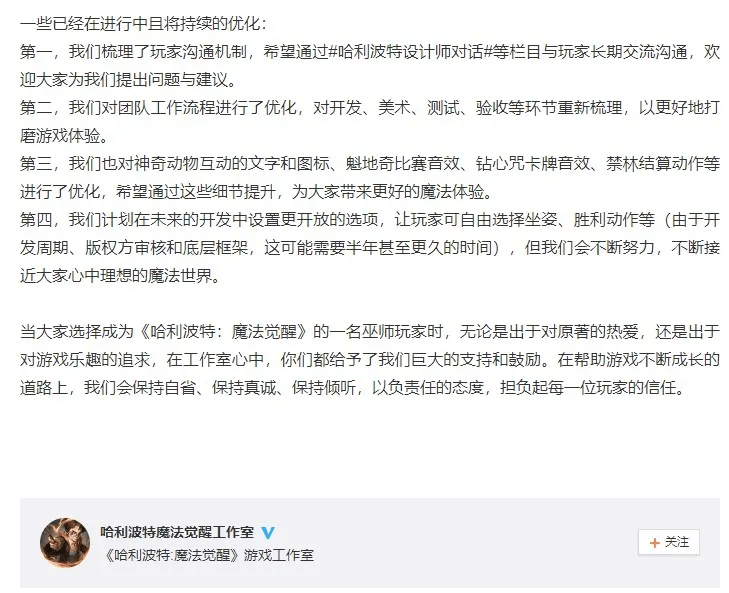 哈利波特|角色模型问题引争议，《哈利波特：魔法觉醒》工作室诚恳回应获玩家谅解