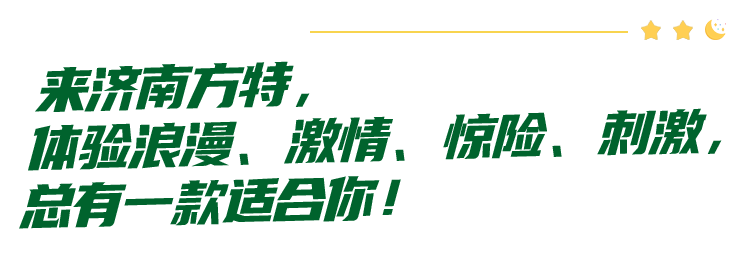 资料|&quot;国字号&quot;夜地标，济南强势上榜！流光溢彩、美轮美奂，是时候安排了