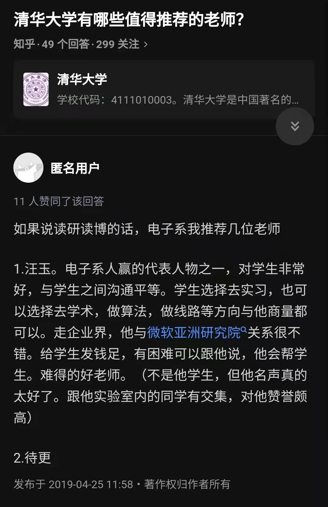 清华电子工程系系主任汪玉当选IEEE Fellow：因领域专用加速器设计贡献