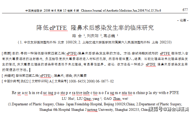 预处理通过数据看真相：膨体隆鼻真的比硅胶隆鼻“感染率高”吗？