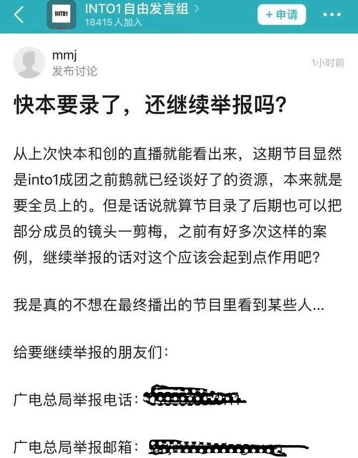 阿云嘎|快本和跑男都被举报,INTO1最终无缘录制,两组候补嘉宾差别太大