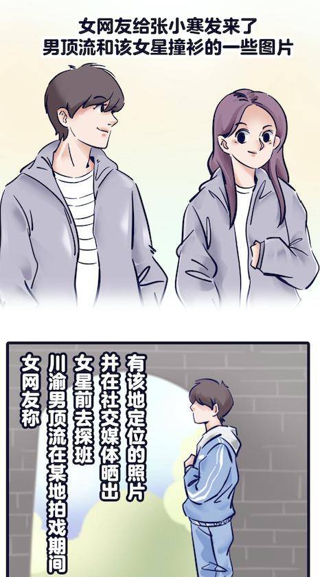 牛欣欣|王俊凯被曝与小4岁牛欣欣谈恋爱,女方发声辟谣,被质疑自导自演